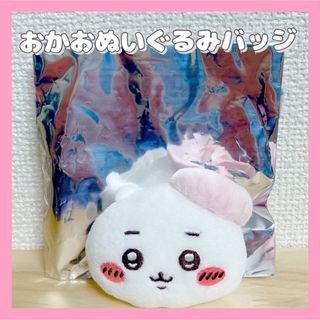 ちいかわ - 《正規品》ちいかわ☆東京みやげ☆おかおぬいぐるみ ちいかわ - 《正規品》ちいかわ☆東京みやげ☆おかおぬいぐるみ