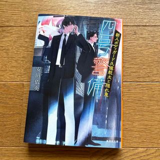 集英社 - さくらももこ エッセイ 5冊の通販 by MMM's shop 集英社 - さくらももこ エッセイ 5冊の通販 by MMM's shop