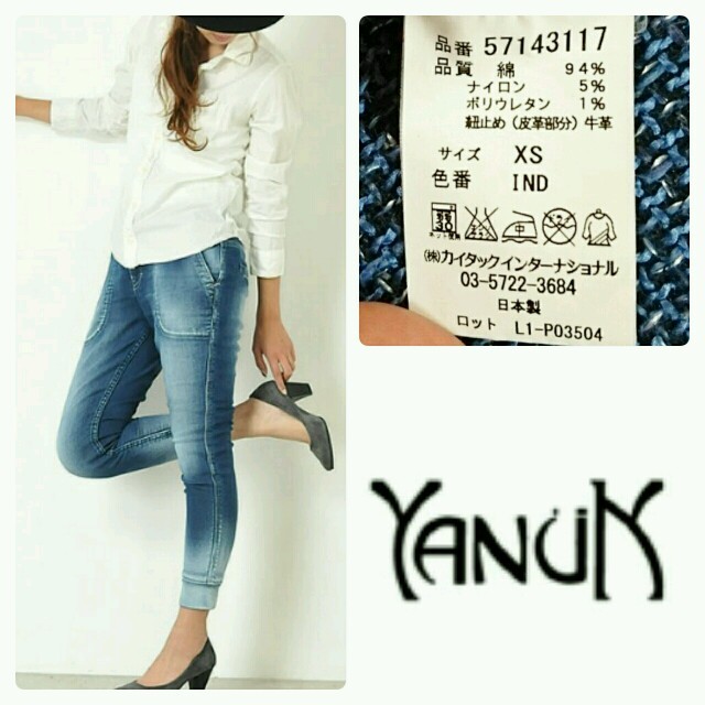 今期販売中♡YANUK♡DENITラウンジパンツ♡XS♡美品