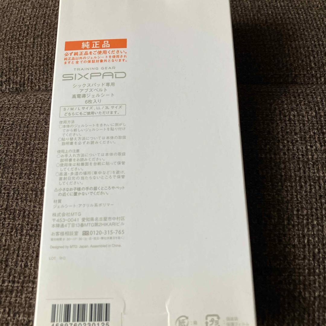 SIXPAD - SIX PADシックスパッド専用 アブズベルト 高電導ジェル SIXPAD - SIX PADシックスパッド専用 アブズベルト 高電導ジェル