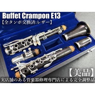 クラリネットの中古フリマアイテム一覧 クラリネットの中古フリマアイテム一覧