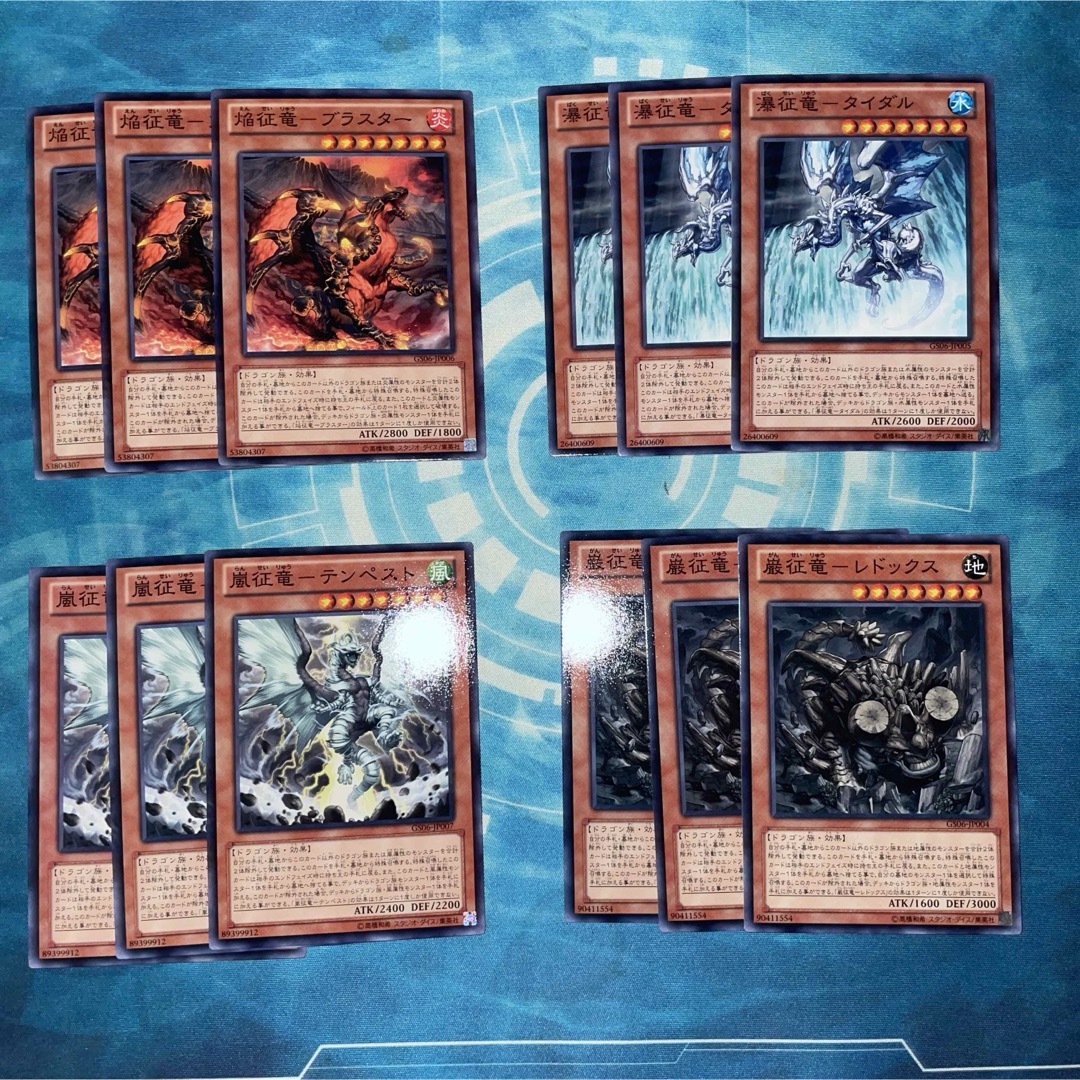 遊戯王 - 征竜 4種12枚 N 遊戯王の通販 by ティー's shop 遊戯王 - 征竜 4種12枚 N 遊戯王の通販 by ティー's shop