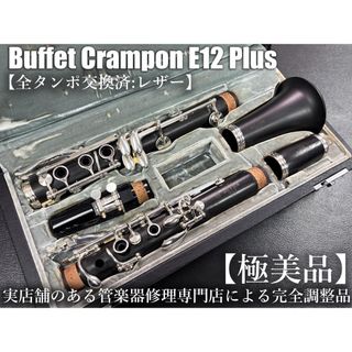 クラリネットの中古フリマアイテム一覧 クラリネットの中古フリマアイテム一覧