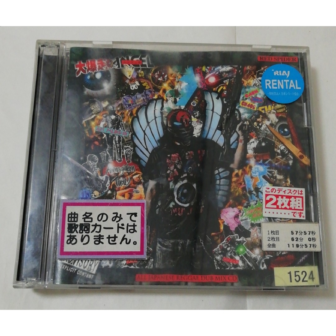 大爆走エンジェル エンタメ/ホビーのCD(ポップス/ロック(邦楽))の商品写真