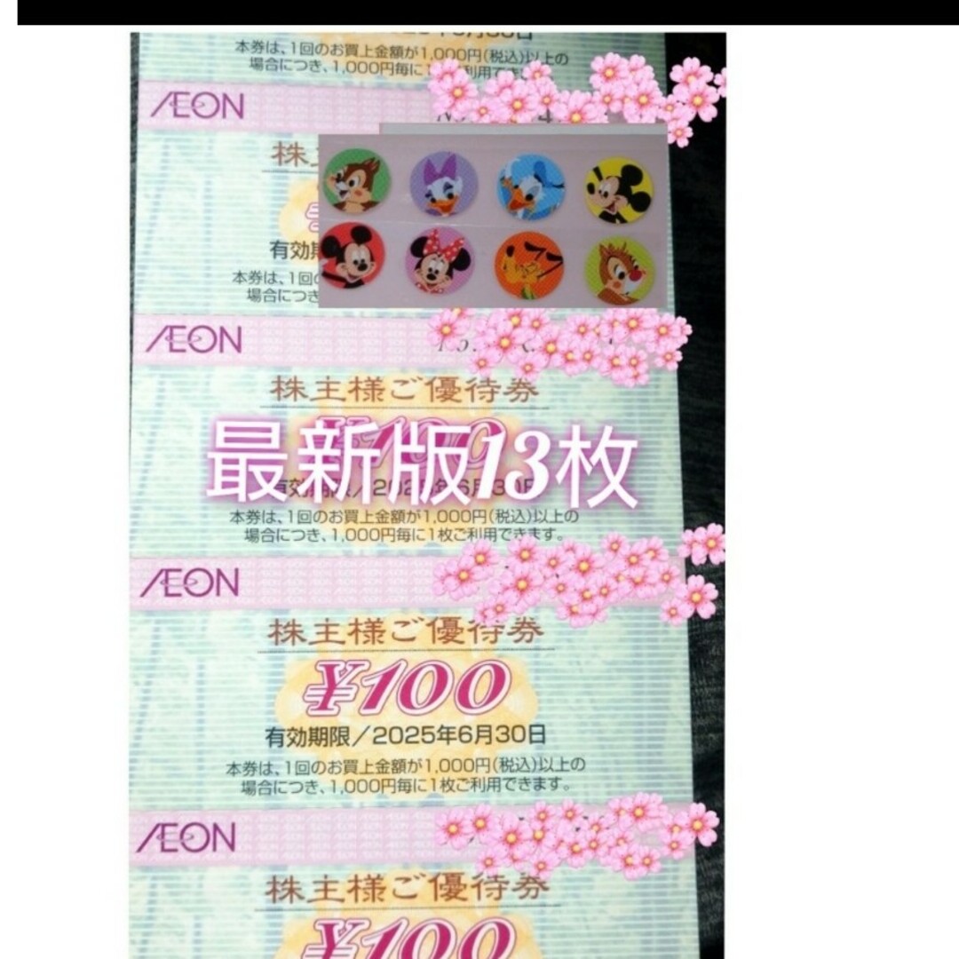 AEON - イオン株主優待券の通販 by いおり's shop|イオンならラクマ AEON - イオン株主優待券の通販 by いおり's shop|イオンならラクマ