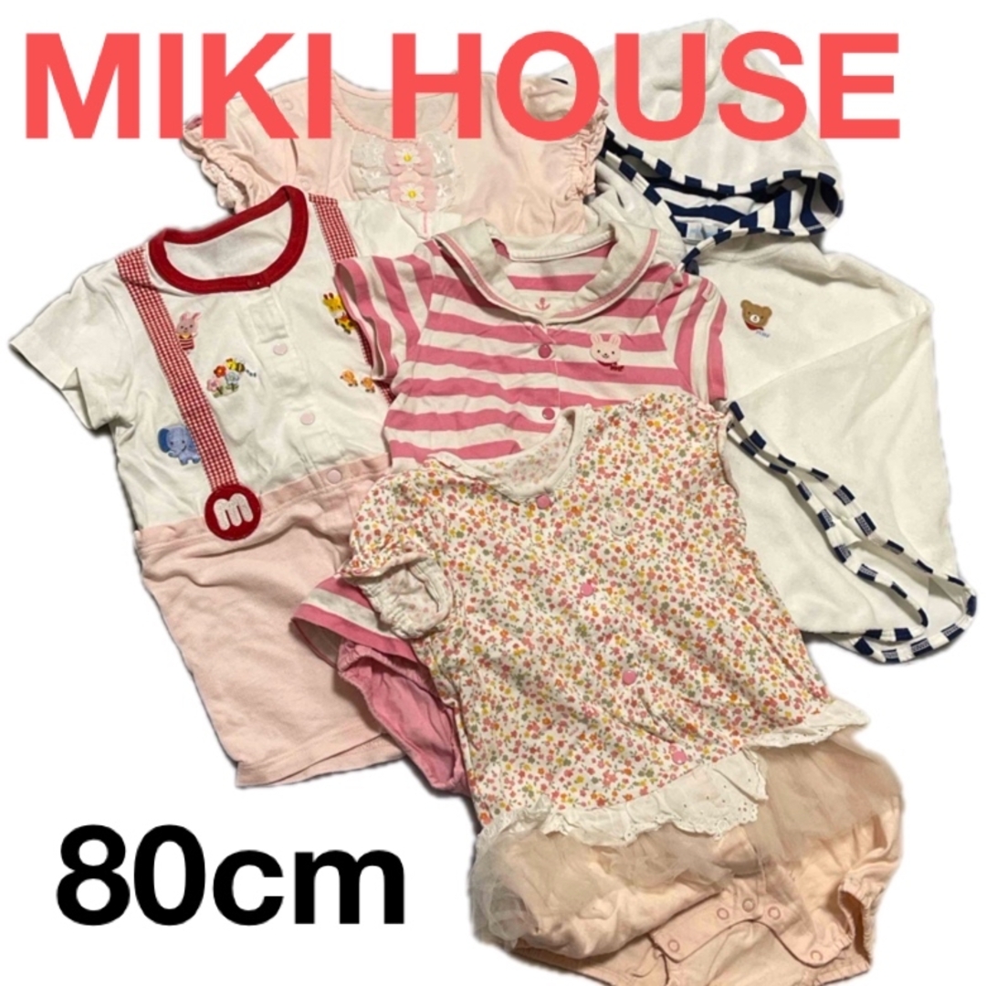 mikihouse - 【MIKI HOUSE】ベビー服5点セット【80cm】の通販 by mikihouse - 【MIKI HOUSE】ベビー服5点セット【80cm】の通販 by
