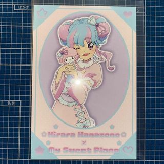 花園きらら×マイスウィートピアノ ポストカード アイカツ サンリオ(カード)