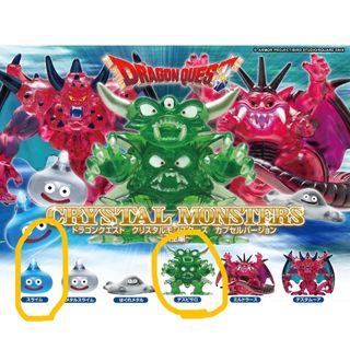 ビッグクリアフィギュア 職業スライム登場編 全5種セット ビッグクリアフィギュア 職業スライム登場編 全5種セット
