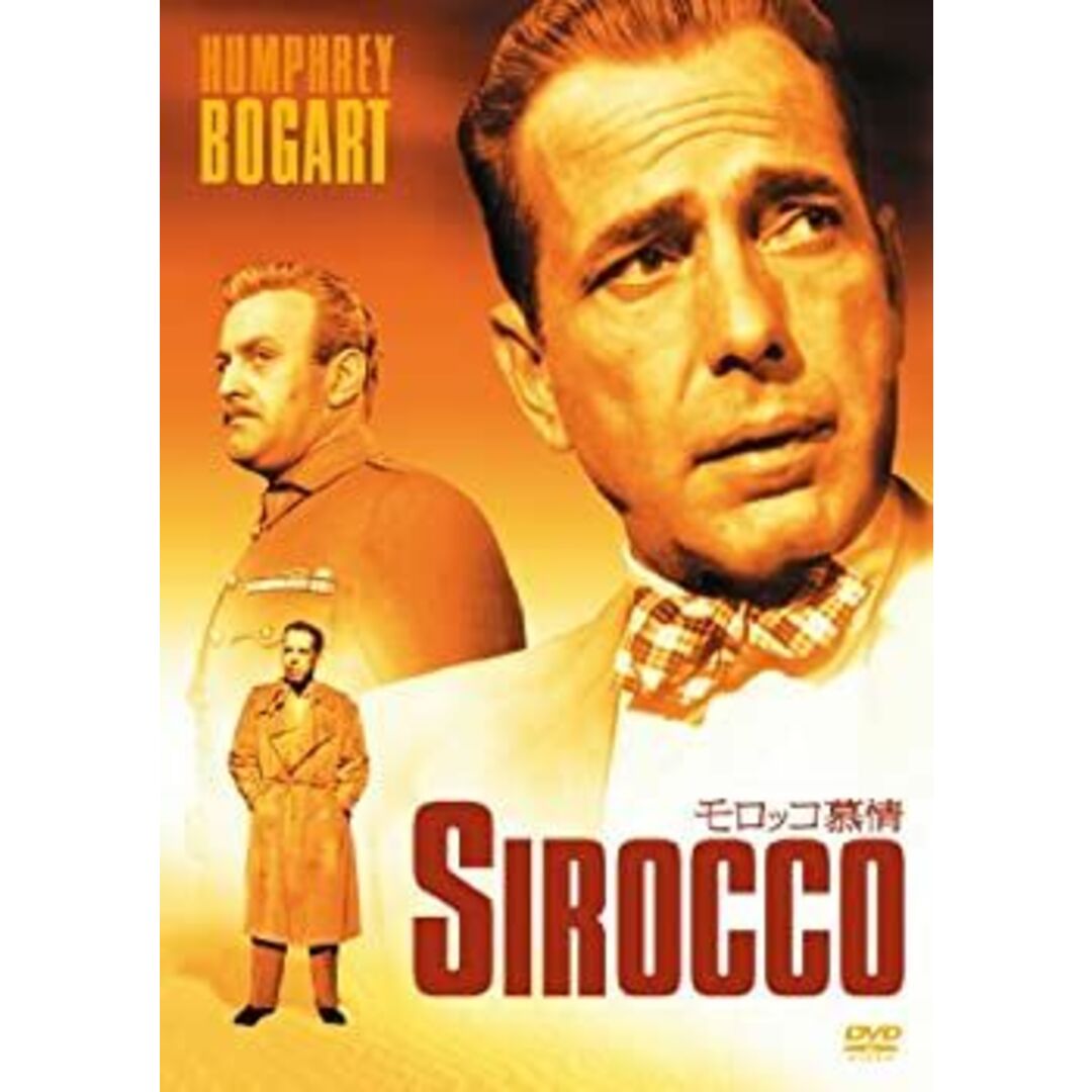 モロッコ慕情 [DVD]