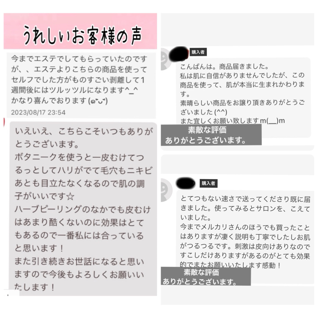春セール🩷皮むけありハーブピーリング1〜2回分国産農薬不使用 春セール🩷皮むけありハーブピーリング1〜2回分国産農薬不使用