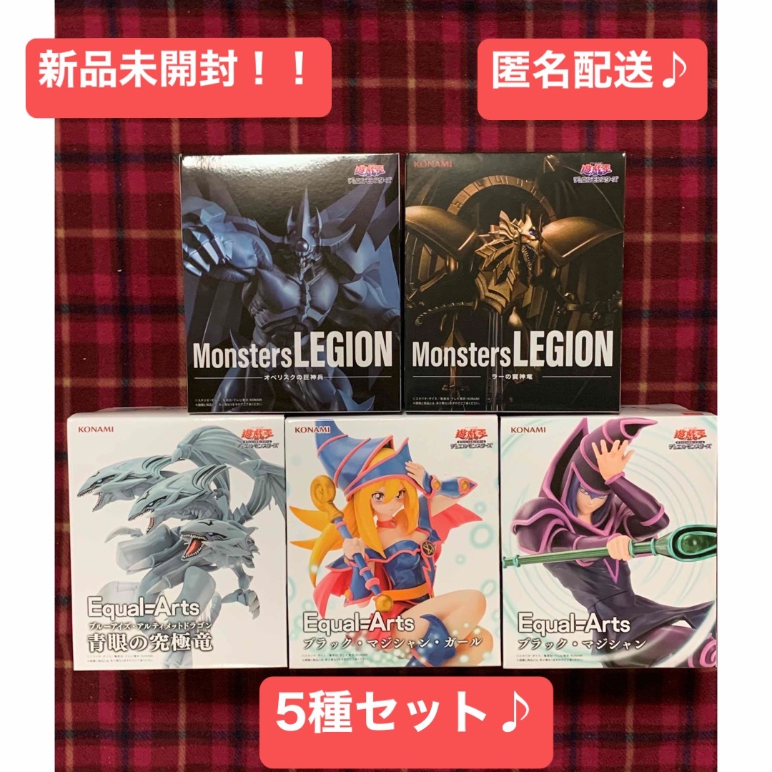 遊戯王 - 遊戯王 フィギュア 5種セットの通販 by たつのしん's 遊戯王 - 遊戯王 フィギュア 5種セットの通販 by たつのしん's