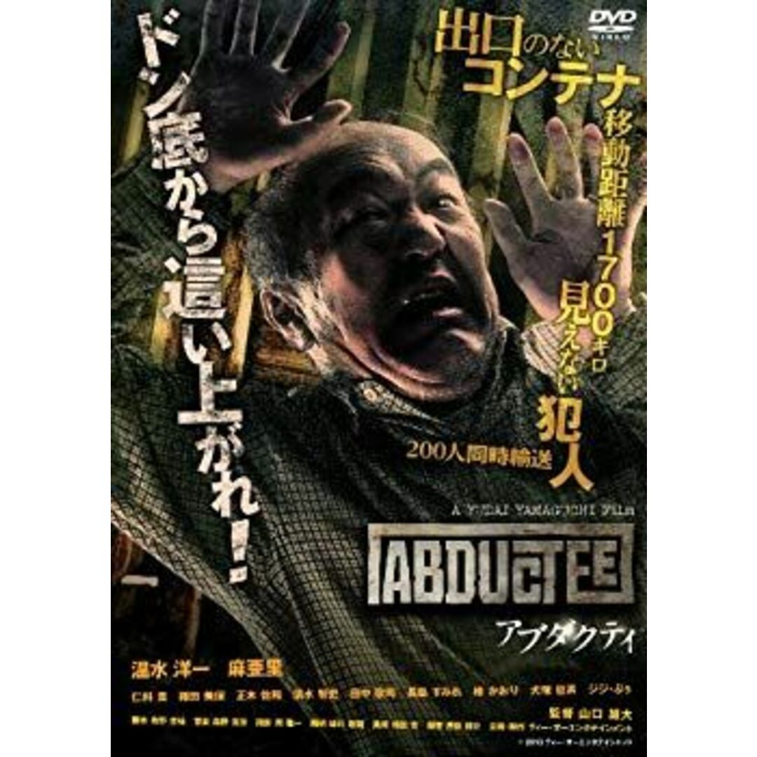 アブダクティ [DVD] 9jupf8b