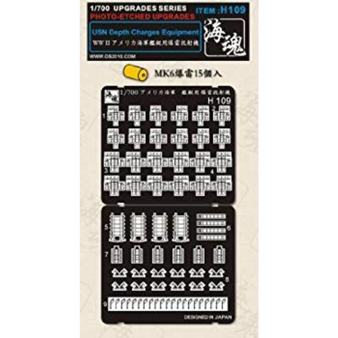 1/700 WW II アメリカ海軍　艦艇用 爆雷投射機 [H109] USN Depth Charges Equipment 9jupf8b
