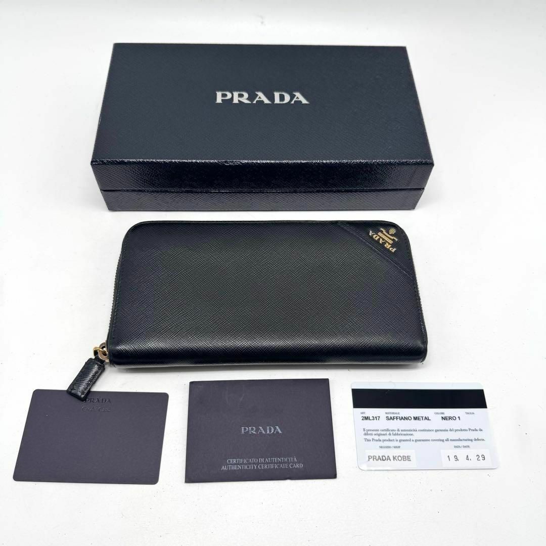 PRADA - 【極美品✨】付属品完備 プラダ 長財布 ラウンド PRADA - 【極美品✨】付属品完備 プラダ 長財布 ラウンド