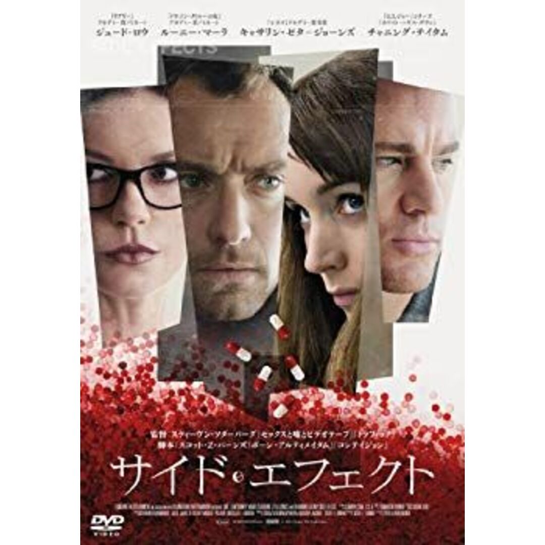 サイド・エフェクト [DVD] 9jupf8b