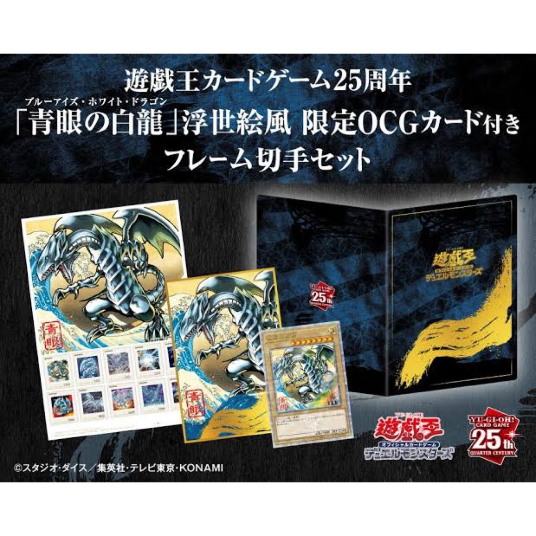 遊戯王 - 遊戯王カードゲーム25周年 青眼の白龍 ブルーアイズ 遊戯王 - 遊戯王カードゲーム25周年 青眼の白龍 ブルーアイズ