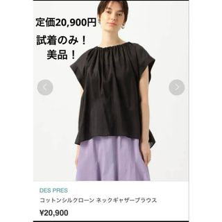 初売りセール PRES DES - 36の レディース 半袖ブラウス PRES DES デプレ 美品 シャツ+ブラウス(半袖+袖なし)