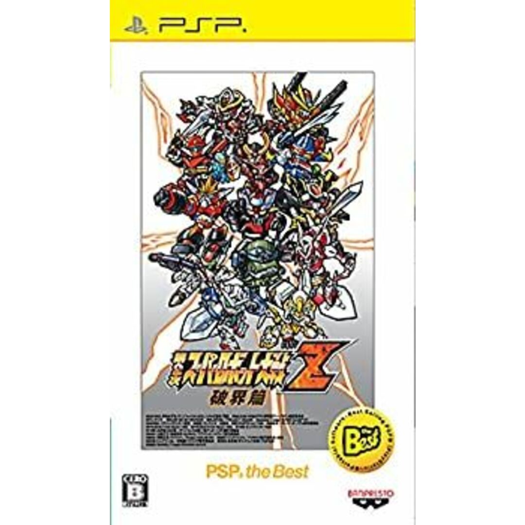 第2次スーパーロボット大戦Z 破界篇 PSP the Best - PSP エンタメ/ホビーのゲームソフト/ゲーム機本体(携帯用ゲームソフト)の商品写真