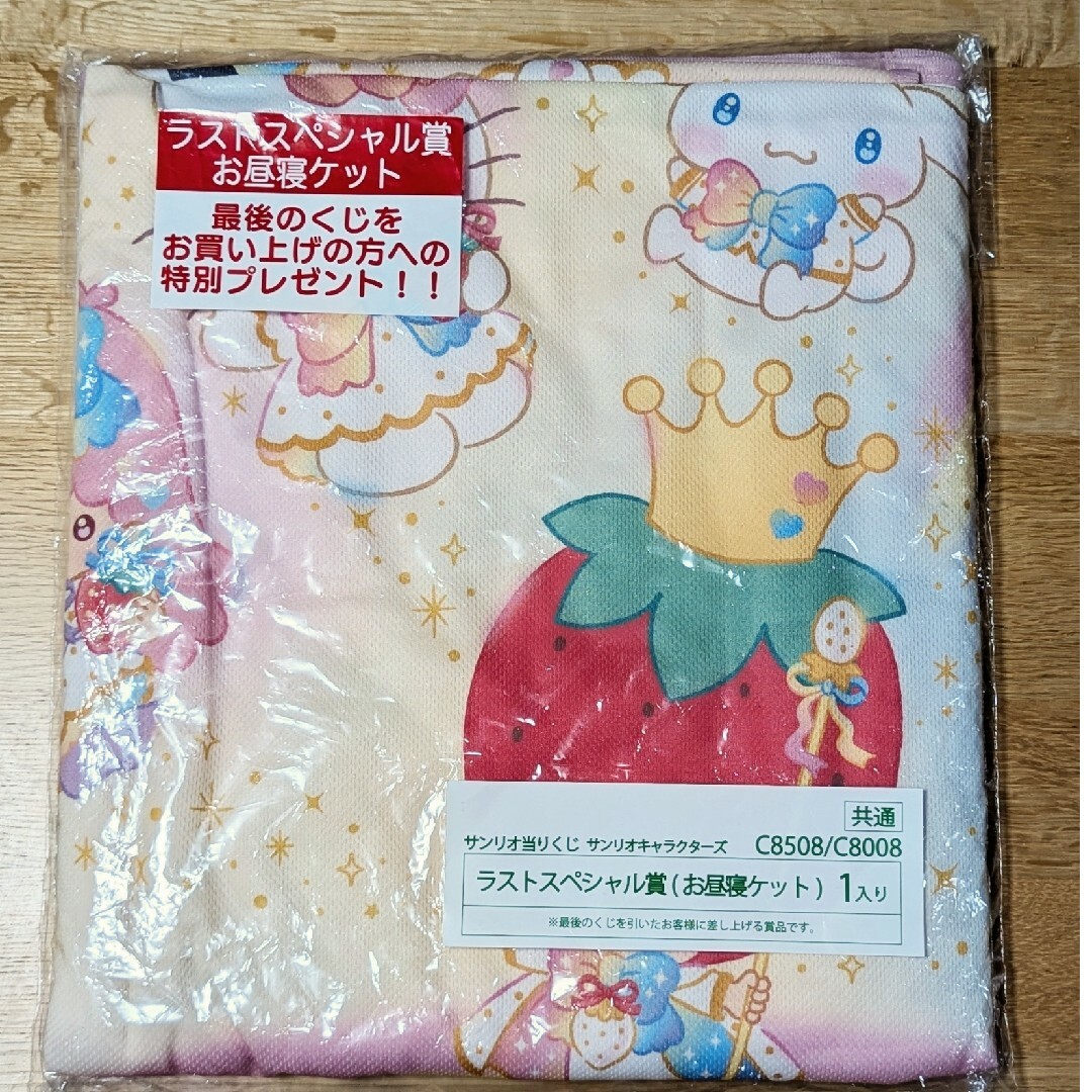 サンリオ - サンリオキャラクターズ当たりくじ ラストスペシャル サンリオ - サンリオキャラクターズ当たりくじ ラストスペシャル