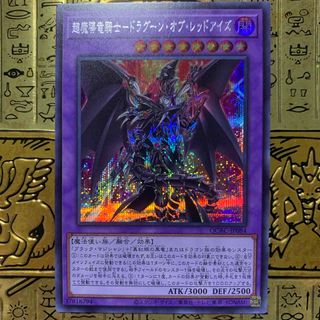 遊戯王 - 遊戯王 アーリーデイズコレクション ホーリーナイト 遊戯王 - 遊戯王 アーリーデイズコレクション ホーリーナイト