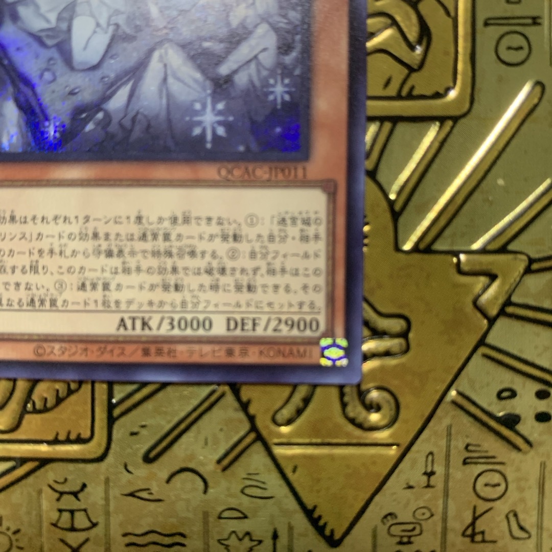 遊戯王 - 【最安値】 遊戯王カード 迷宮城の白銀姫 シークレット 遊戯王 - 【最安値】 遊戯王カード 迷宮城の白銀姫 シークレット