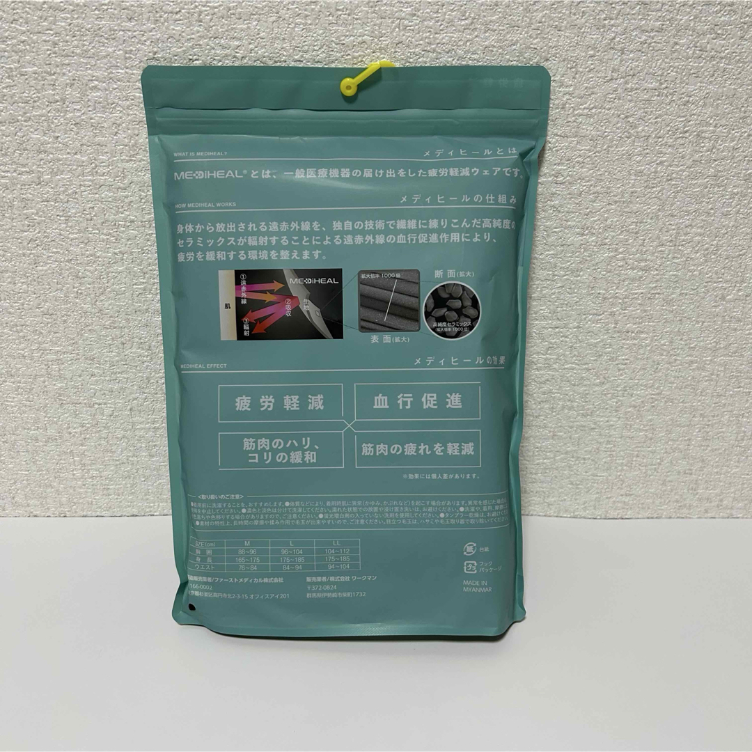 WORKMAN - メディヒール リカバリーウェア ルームウエア 上下 WORKMAN - メディヒール リカバリーウェア ルームウエア 上下