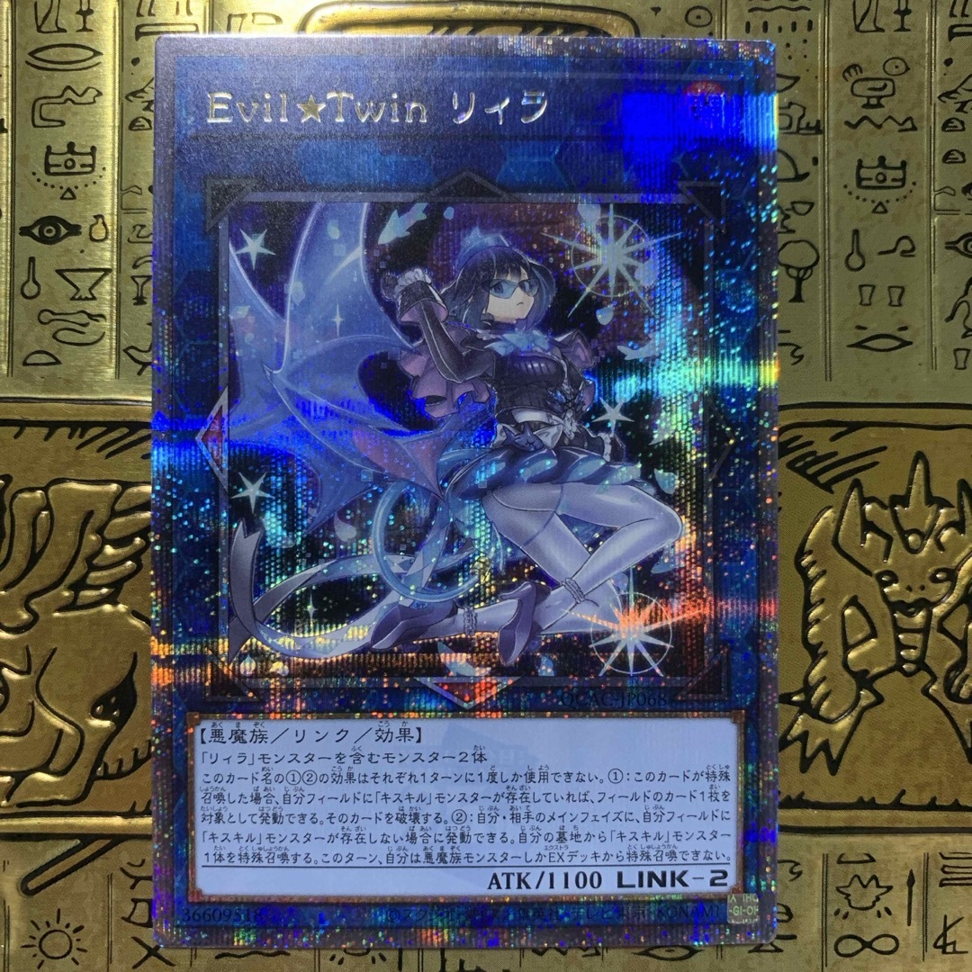 遊戯王 - 【最安値】 遊戯王カード リィラ クオシク 25thの通販 遊戯王 - 【最安値】 遊戯王カード リィラ クオシク 25thの通販