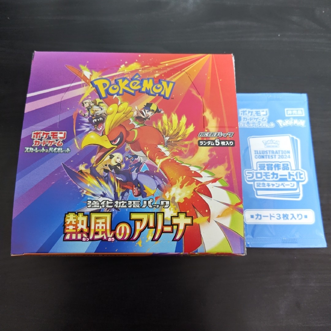 ポケモン - 新品未開封 ポケモンカード 熱風のアリーナ プロモ付 ポケモン - 新品未開封 ポケモンカード 熱風のアリーナ プロモ付