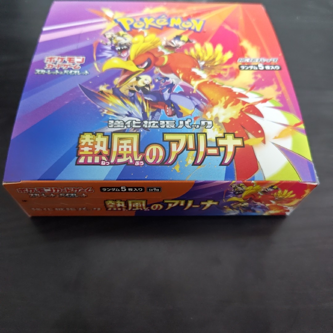 ポケモン - 新品未開封 ポケモンカード 熱風のアリーナ プロモ付 ポケモン - 新品未開封 ポケモンカード 熱風のアリーナ プロモ付