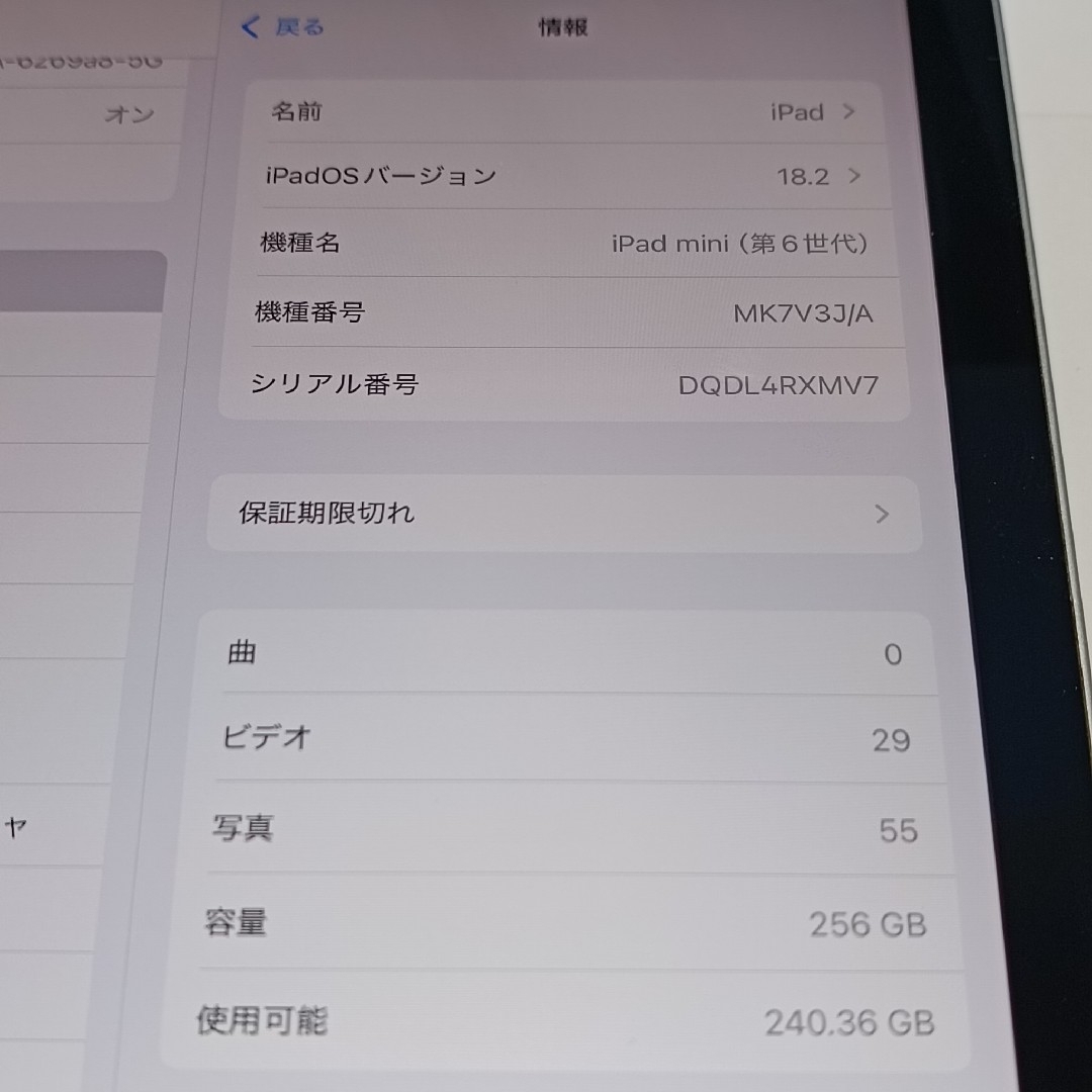 Apple - (美品) iPad Mini6 第6世代WiFi 256GBの通販 by Apple - (美品) iPad Mini6 第6世代WiFi 256GBの通販 by