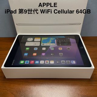 iPad - 867【早い者勝ち】電池最良好☆iPad6 第6世代128GB WIFI iPad - 867【早い者勝ち】電池最良好☆iPad6 第6世代128GB WIFI
