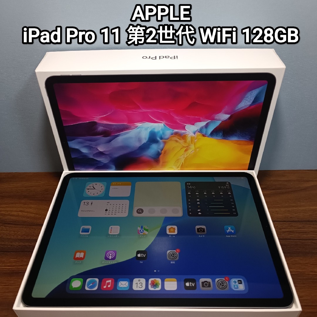 Apple - (美品) iPad Pro 11 第2世代 WiFi 128GBの通販 by Apple - (美品) iPad Pro 11 第2世代 WiFi 128GBの通販 by