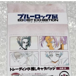 サカモトデイズ デコレクション缶バッジ 朝倉 シン 2点の通販 by サカモトデイズ デコレクション缶バッジ 朝倉 シン 2点の通販 by