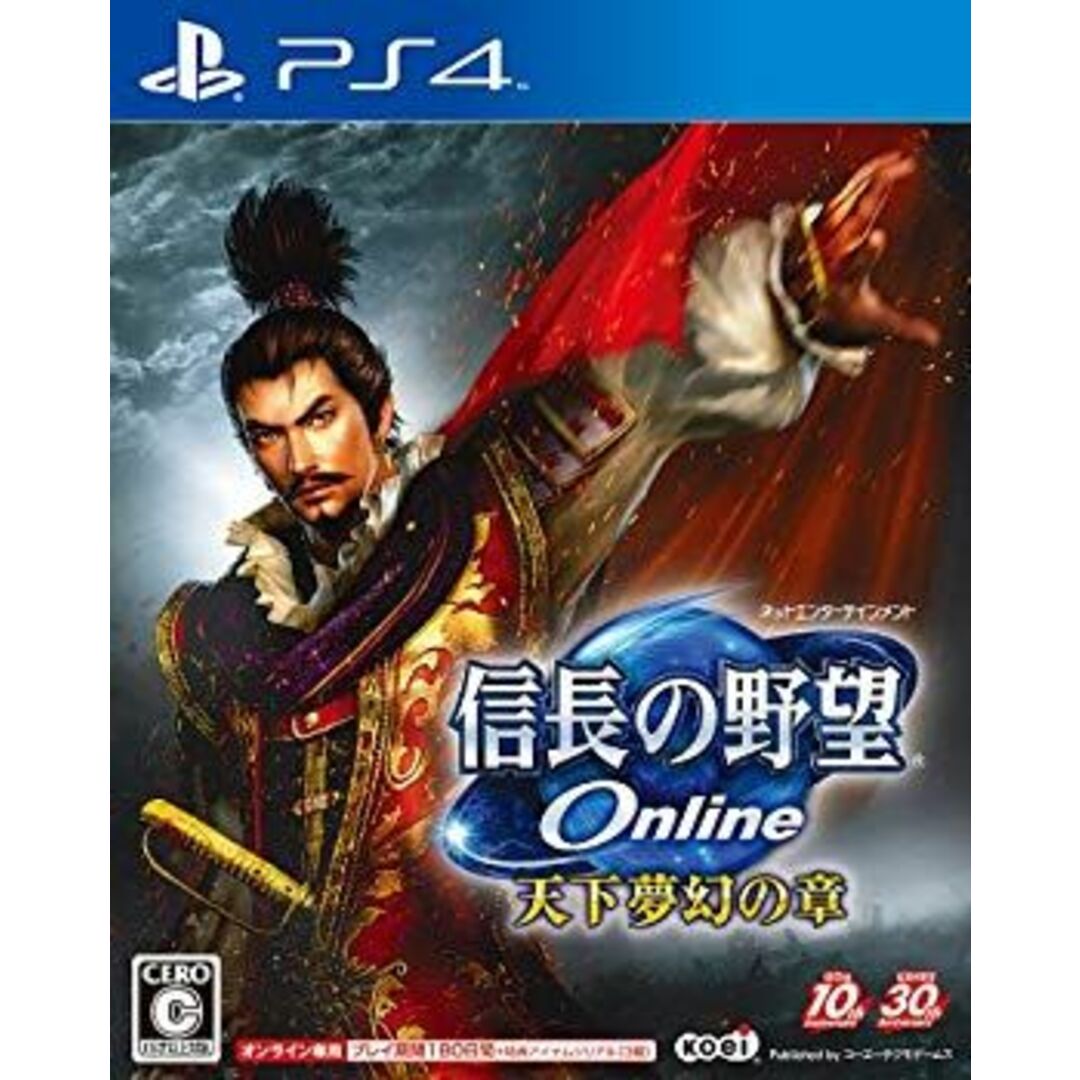 信長の野望 Online ~天下夢幻の章~ - PS4 9jupf8b エンタメ/ホビーのテーブルゲーム/ホビー(その他)の商品写真