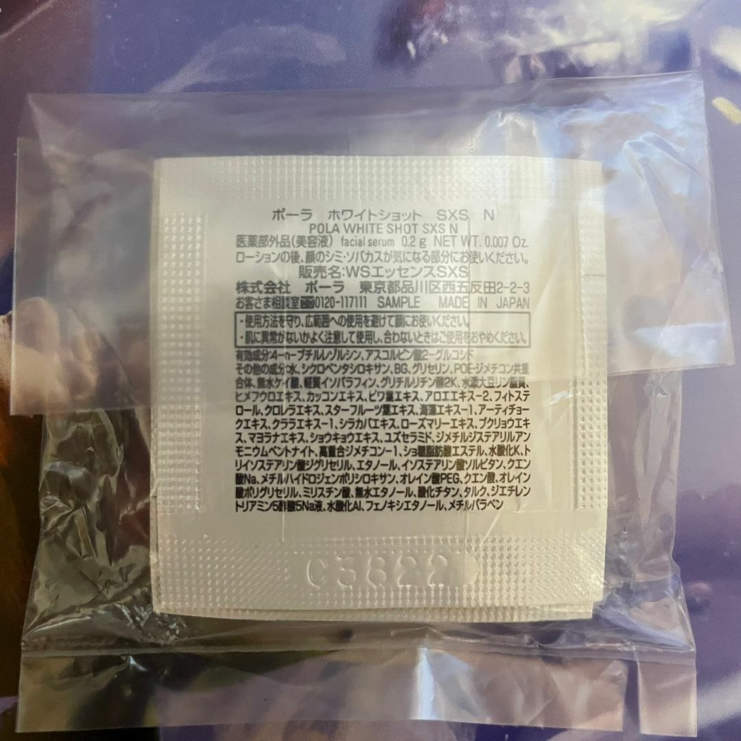 POLA - 新品POLA ホワイトショット SXS 0.2g×100包の通販 by POLA - 新品POLA ホワイトショット SXS 0.2g×100包の通販 by
