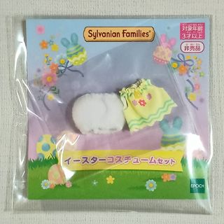 シルバニア 非売品のフリマアイテム一覧 シルバニア 非売品のフリマアイテム一覧