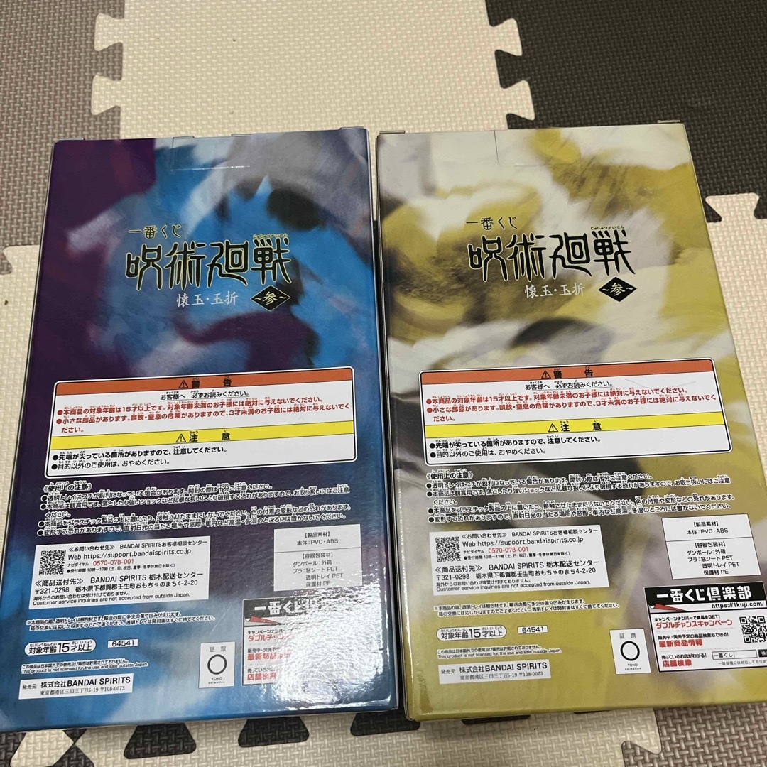 呪術廻戦 - 呪術廻戦 一番くじ 懐玉・玉折 D賞 五条悟・E賞 夏油 呪術廻戦 - 呪術廻戦 一番くじ 懐玉・玉折 D賞 五条悟・E賞 夏油