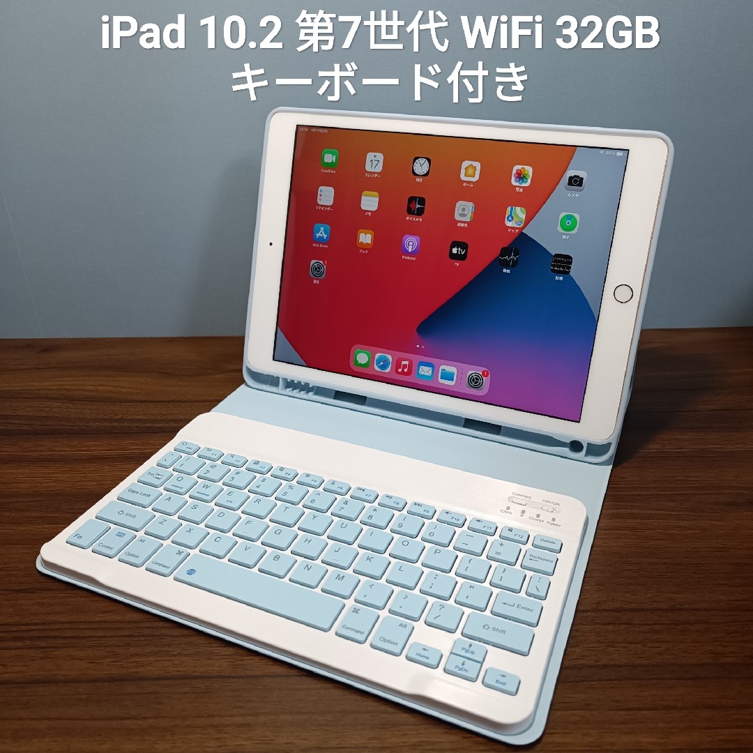 Apple - (美品) iPad 10.2 第7世代 WiFi 32GB キーボード付きの Apple - (美品) iPad 10.2 第7世代 WiFi 32GB キーボード付きの