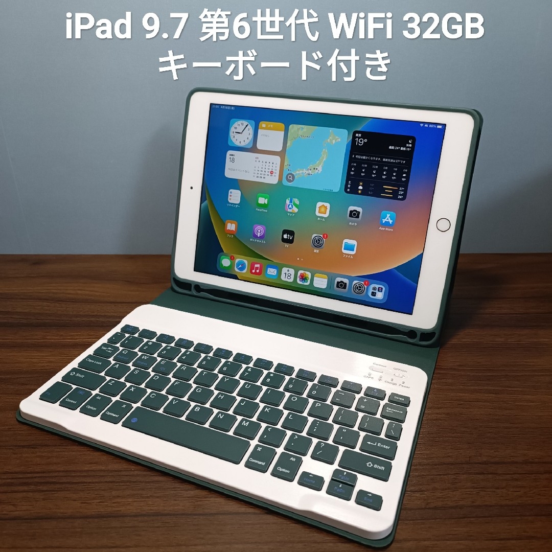 Apple - (美品) iPad 9.7 第6世代 WiFi 32GB キーボード付きの Apple - (美品) iPad 9.7 第6世代 WiFi 32GB キーボード付きの