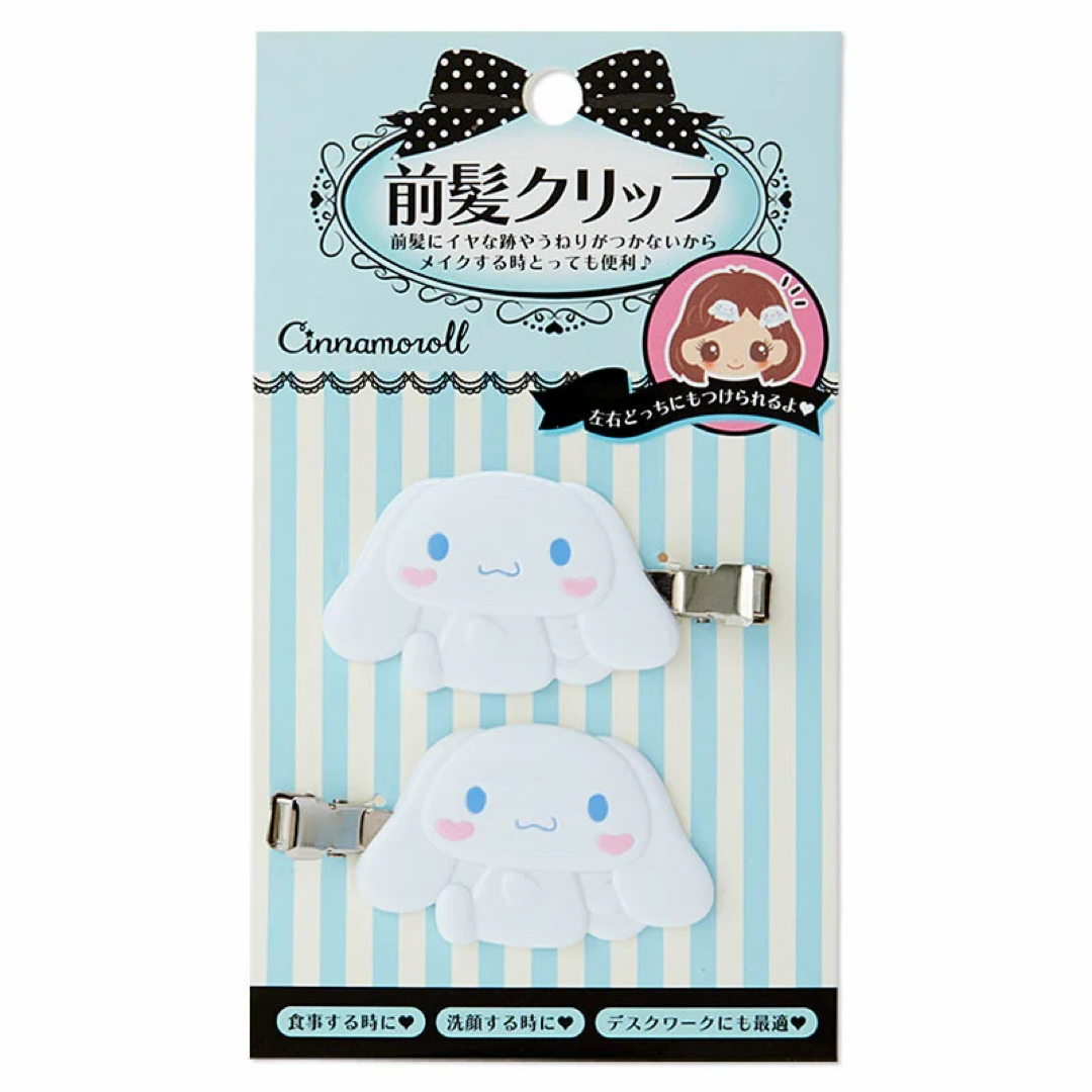 シナモロール 前髪クリップ ヘアクリップ サンリオ 新品 レディースのヘアアクセサリー(バレッタ/ヘアクリップ)の商品写真