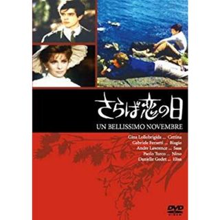 さらば恋の日 [DVD] 9jupf8b(その他)