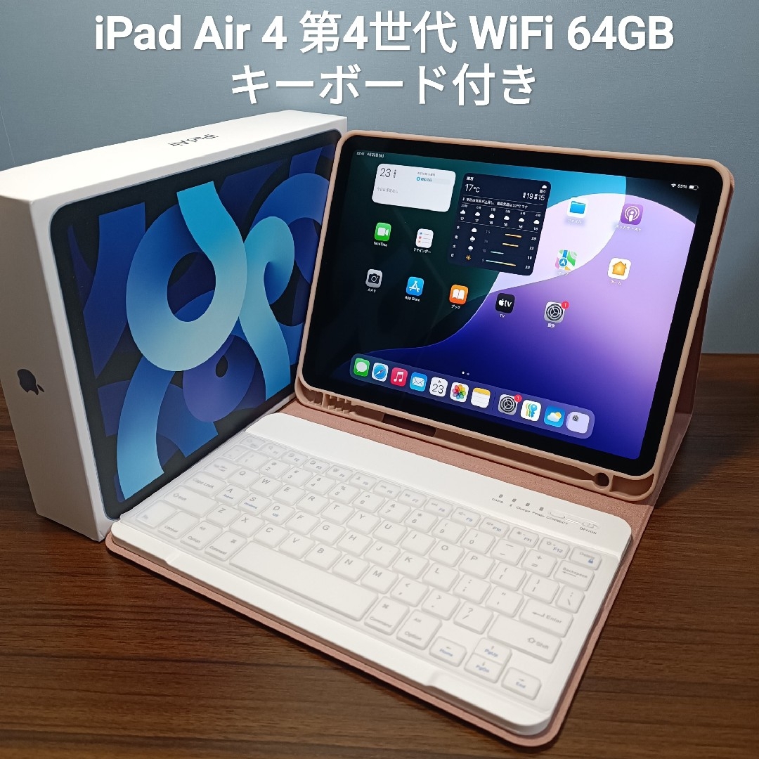 Apple - (美品) iPad Air 第4世代 WiFi 64GB キーボード付きの Apple - (美品) iPad Air 第4世代 WiFi 64GB キーボード付きの