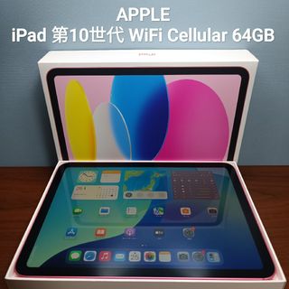 10世代 ipadのフリマアイテム一覧 10世代 ipadのフリマアイテム一覧
