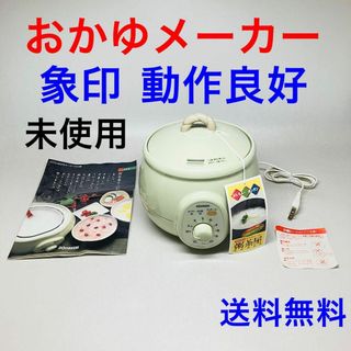 炊飯器の新品フリマアイテム一覧 炊飯器の新品フリマアイテム一覧