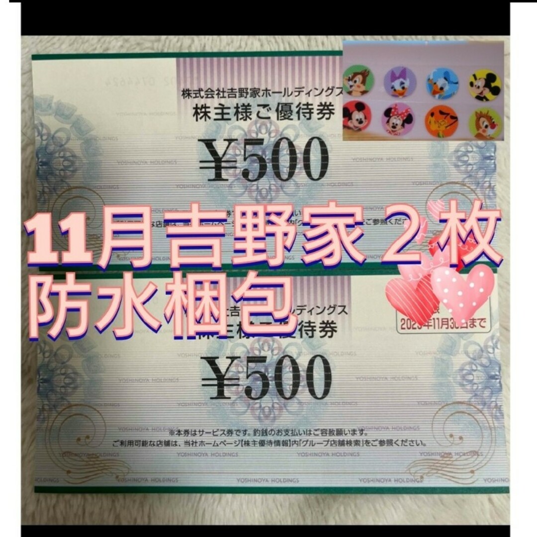 吉野家(ヨシノヤ)の吉野家株主優待券 エンタメ/ホビーのエンタメ その他(その他)の商品写真