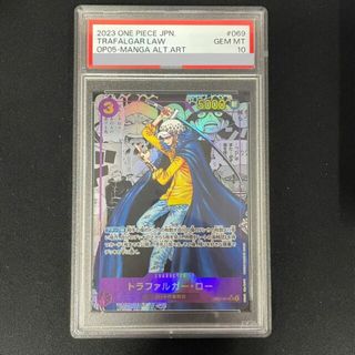 ONE PIECE - 【PSA10】トラファルガー・ロー(パラレル)(スーパー ONE PIECE - 【PSA10】トラファルガー・ロー(パラレル)(スーパー