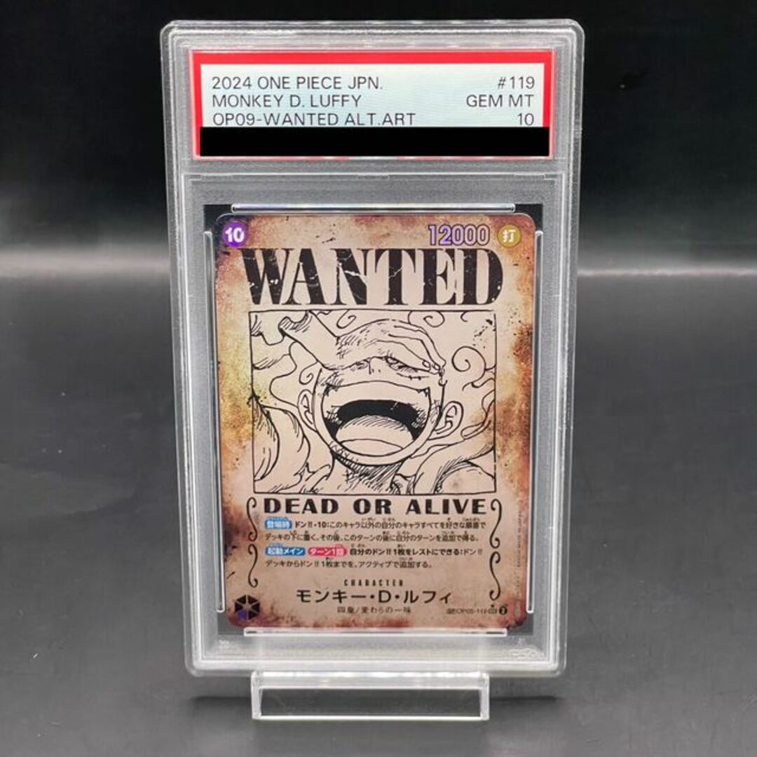 ONE PIECE - 【PSA10】モンキー・D・ルフィ(パラレル)(手配書 ONE PIECE - 【PSA10】モンキー・D・ルフィ(パラレル)(手配書