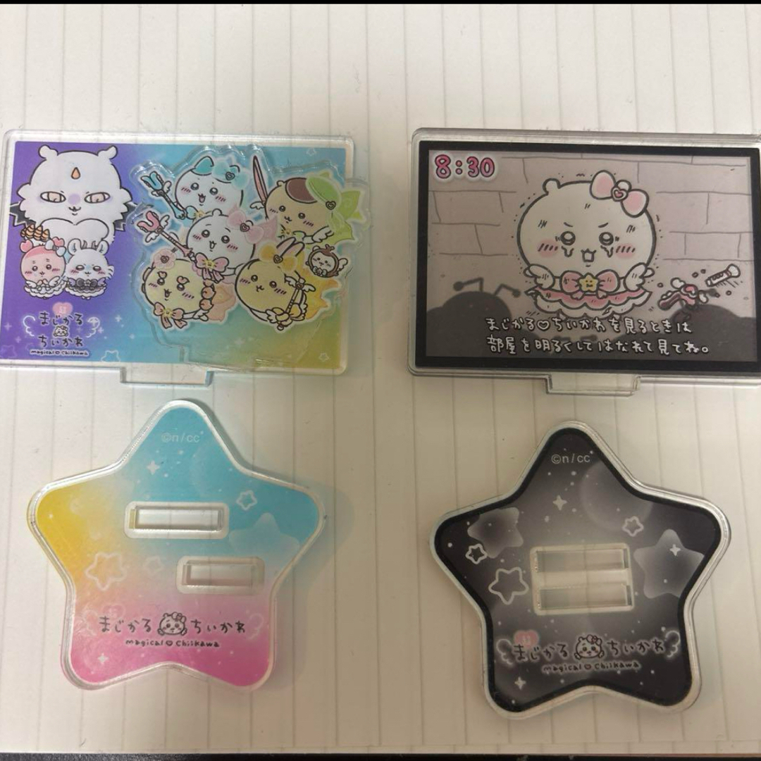 ちいかわ(チイカワ)のまじかるちいかわ レイヤーアクリルスタンド 2種セット エンタメ/ホビーのおもちゃ/ぬいぐるみ(キャラクターグッズ)の商品写真