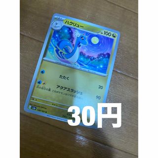 ポケモン - ハクリューの通販 by ゆめs shop|ポケモンならラクマ ポケモン - ハクリューの通販 by ゆめs shop|ポケモンならラクマ
