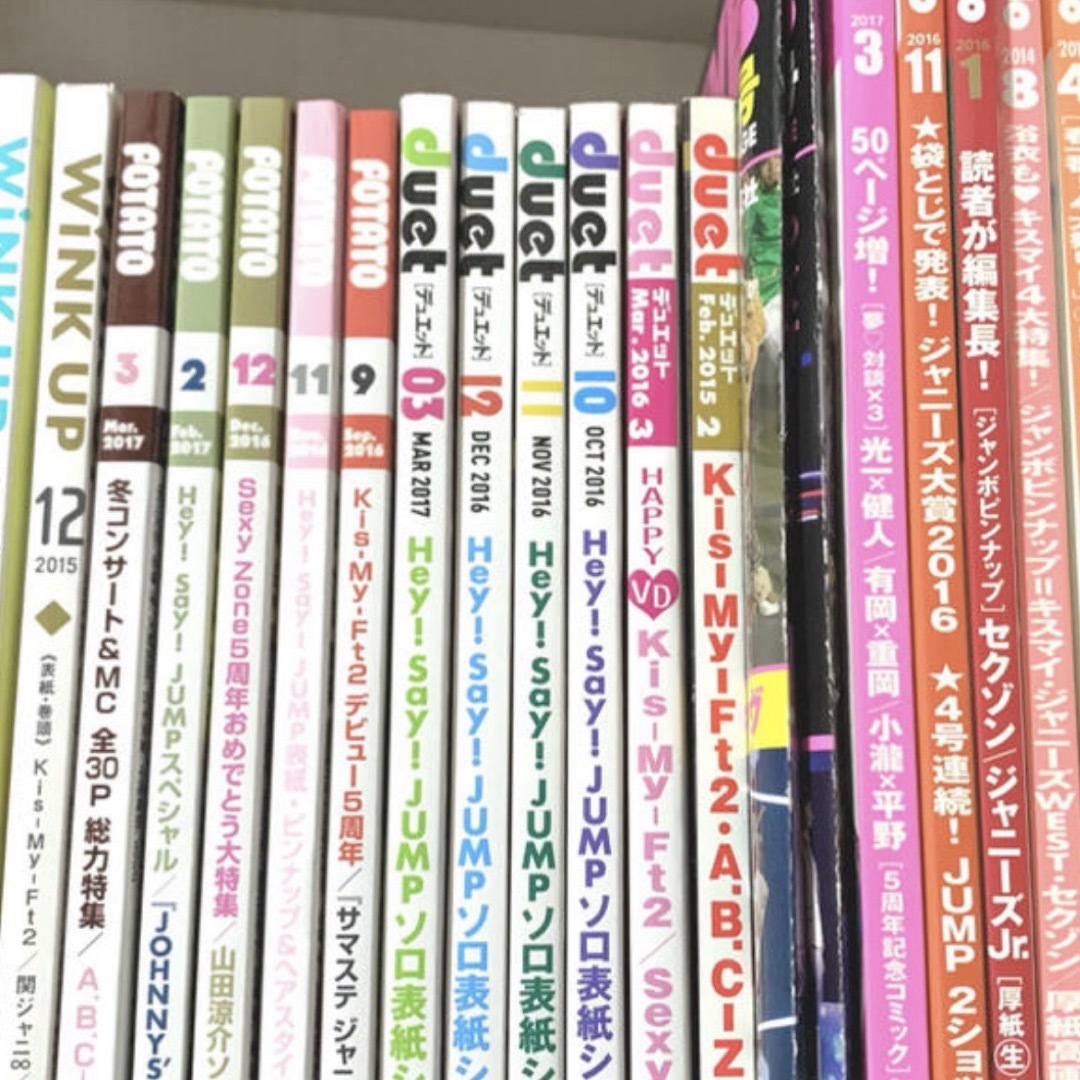 Johnny's(ジャニーズ)のアイドル雑誌 ドル誌 切り抜き エンタメ/ホビーの雑誌(アート/エンタメ/ホビー)の商品写真